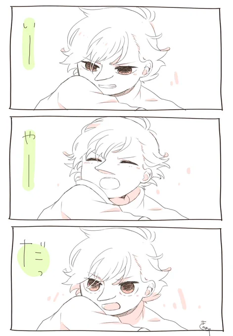 子スナ駄々 