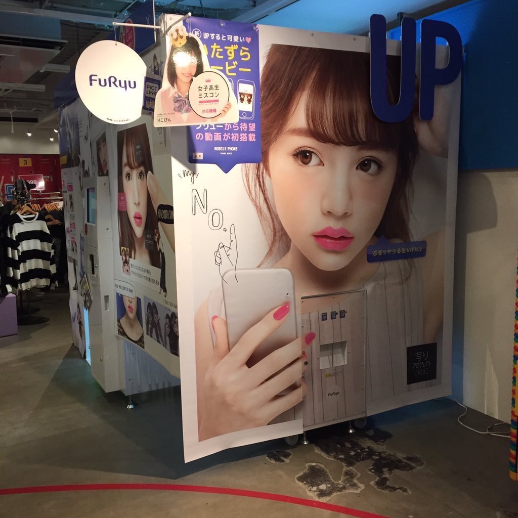 スーパースピンズ神戸三宮opa店 A Twitter 神戸三宮店はなんと プリクラ もありますよ 機種はちいぽぽちゃんイメージモデルの Up 激盛れです ぜひお買い物帰りにでも撮ってみて下さい Spinns 神戸三宮 プリクラ Up 激盛れ スーパースピンズ神戸三宮opa店 A Twitter 神戸三宮店はなんと プリクラ もありますよ 機種はちいぽぽちゃんイメージモデルの Up 激盛れです ぜひお買い物帰りにでも撮ってみて下さい Spinns 神戸三宮 プリクラ Up 激盛れ