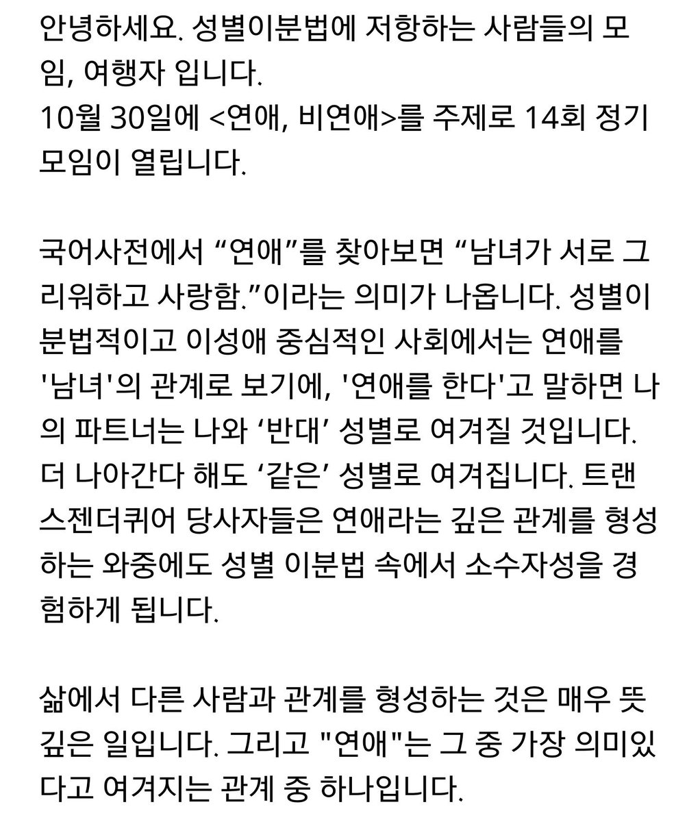 퀴어행사봇 tweet media