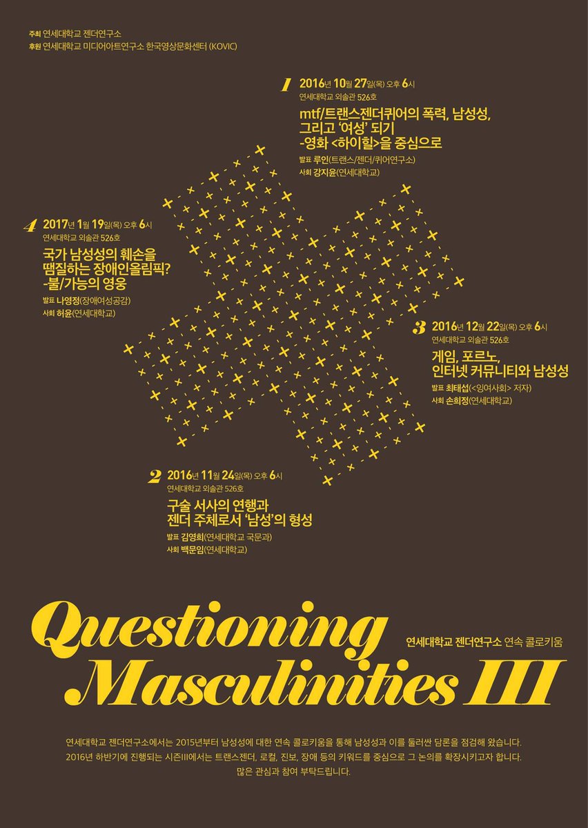 <MTF/트랜스젠더퀴어의 폭력, 남성성, 그리고 '여성' 되기-영화 "하이힐"을 중심으로>
일시: 10/27/목 오후 6시 
장소: 연세대 외솔관 526호
발표: 루인 (트랜스/젠더/퀴어연구소)
web.yonsei.ac.kr/_ezaid/board/g…