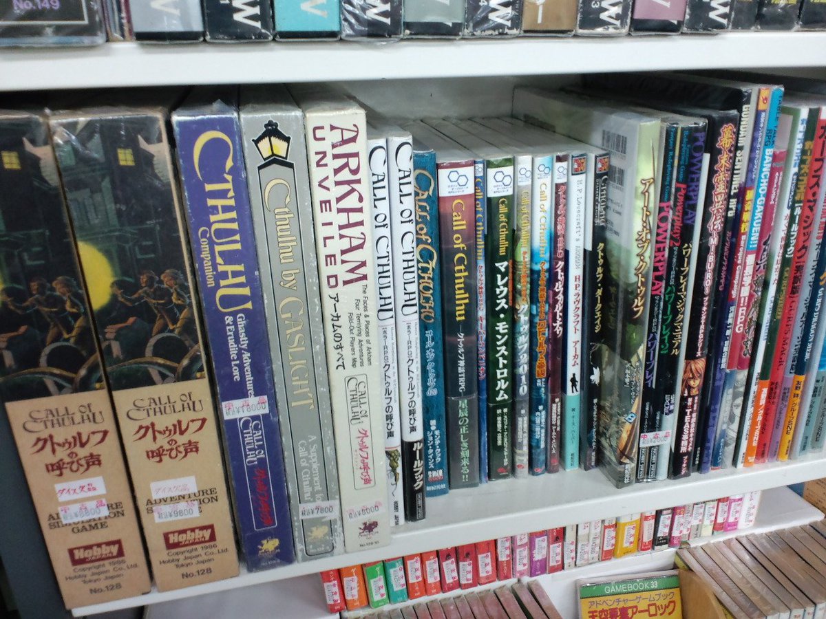 イエローサブマリン秋葉原rpgショップ در توییتر 中古品情報 クトゥルフ神話trpgの様々なバージョンのルールブックが入荷 サプリメント類も少数ですが入荷しています 中古品のほとんどは店頭在庫のみとなりますのでご注意下さい Trpg ボードゲーム Slgの買取も
