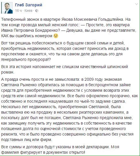Нардеп от БПП выкупил 8 квартир и нежилых помещений, приписываемых Луценко bykvu.com/home/bukvy/474…