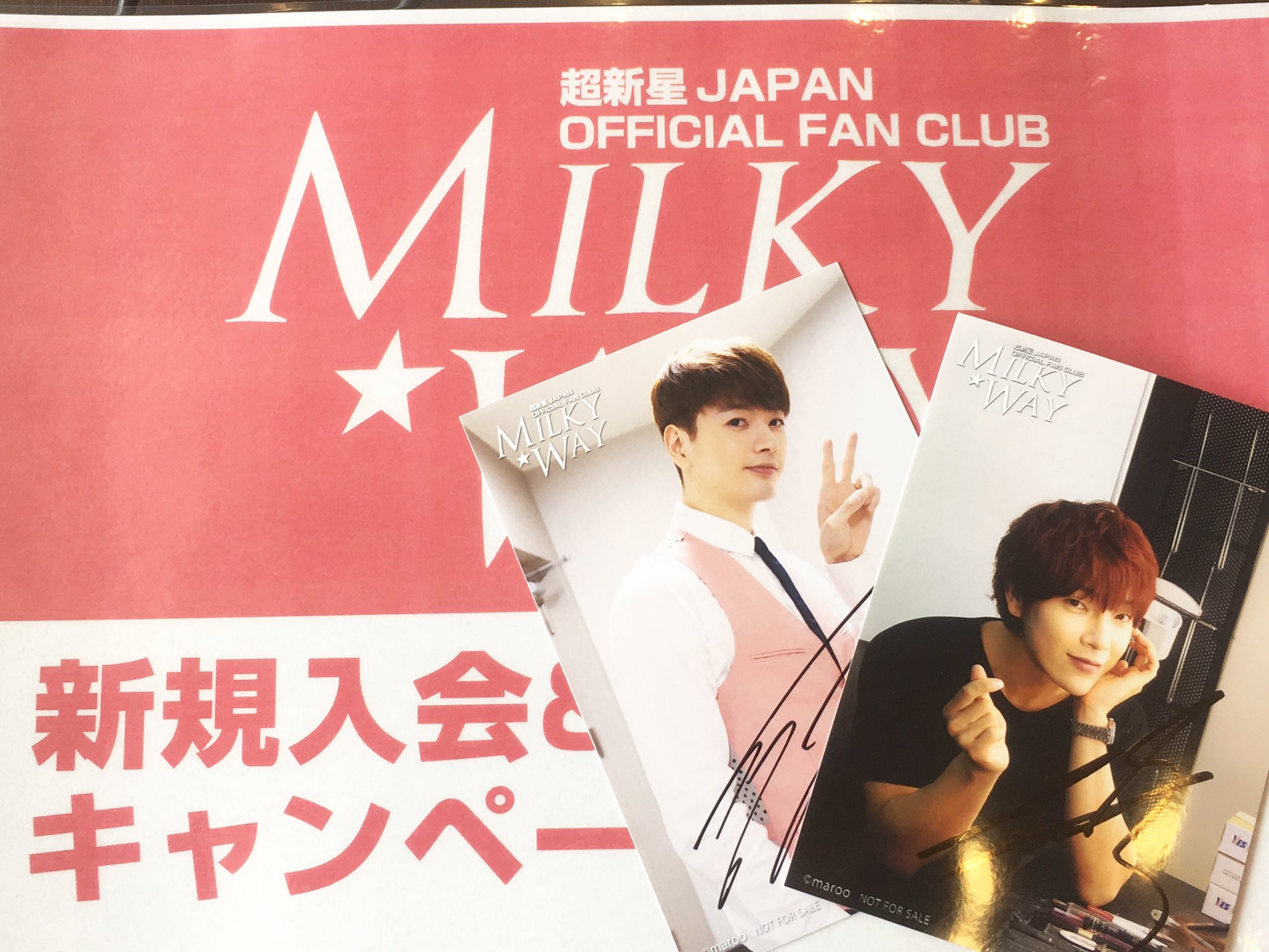 超新星 Broツアー全会場にて オフィシャルfc Milkyway 入会継続キャンペーン実施中 お手続き頂くともれなく会場限定特典プレゼント ユナクとソンジェの生写真は抽選でサイン入りも 超新星 Broツアー全会場にて オフィシャルfc Milkyway 入会継続キャンペーン実施中 お手続き頂くともれなく会場限定特典プレゼント ユナクとソンジェの生写真は抽選でサイン入りも