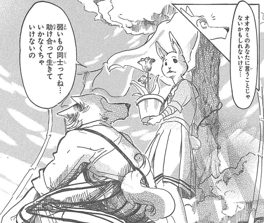 ビースターズのハルがうざいし嫌いなのはウサビッチだから レゴシとの結末についても 情報チャンネル