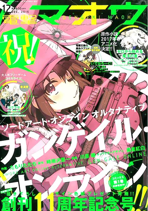 コクラセのtwitterイラスト検索結果 古い順