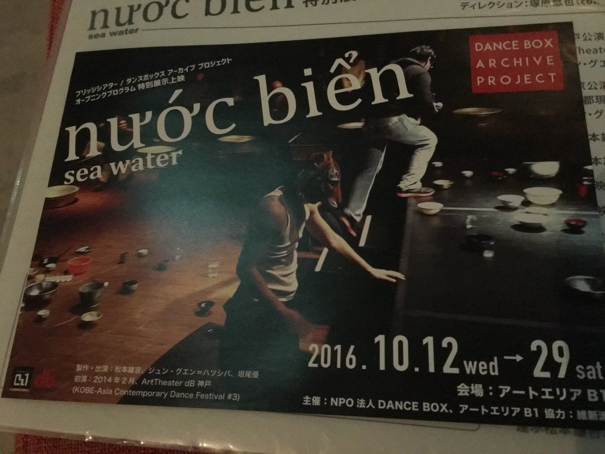 維新派 最終公演『アマハラ』（劇場の「外」編） - posfie