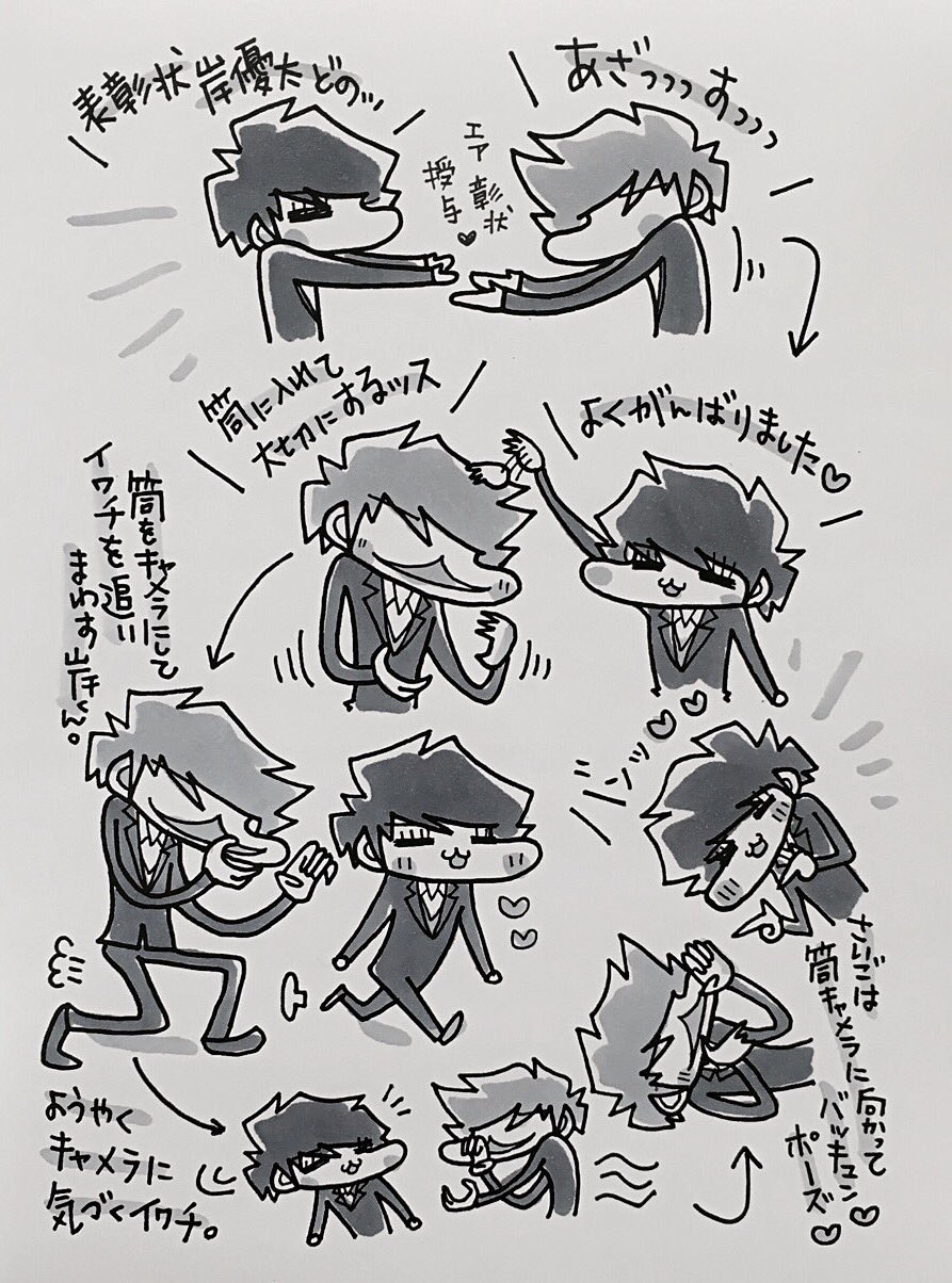 ティモテ世代 Jw10 25夜 フューチャーアイランドでのイワチと岸くんによる表彰式からキャメラマンまでの流れ イワチから岸くんに賞状の授与をふったとこからはじまった一連 みんなが千秋楽だから卒業証書渡してたのかな って