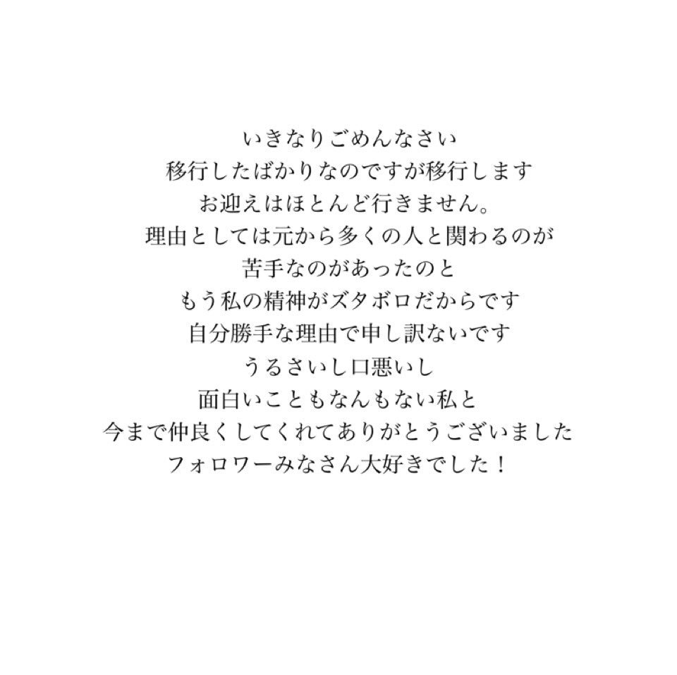 ハ レ 今までありがとう さようなら Kura Kami Twitter ハ レ 今までありがとう さようなら Kura Kami Twitter