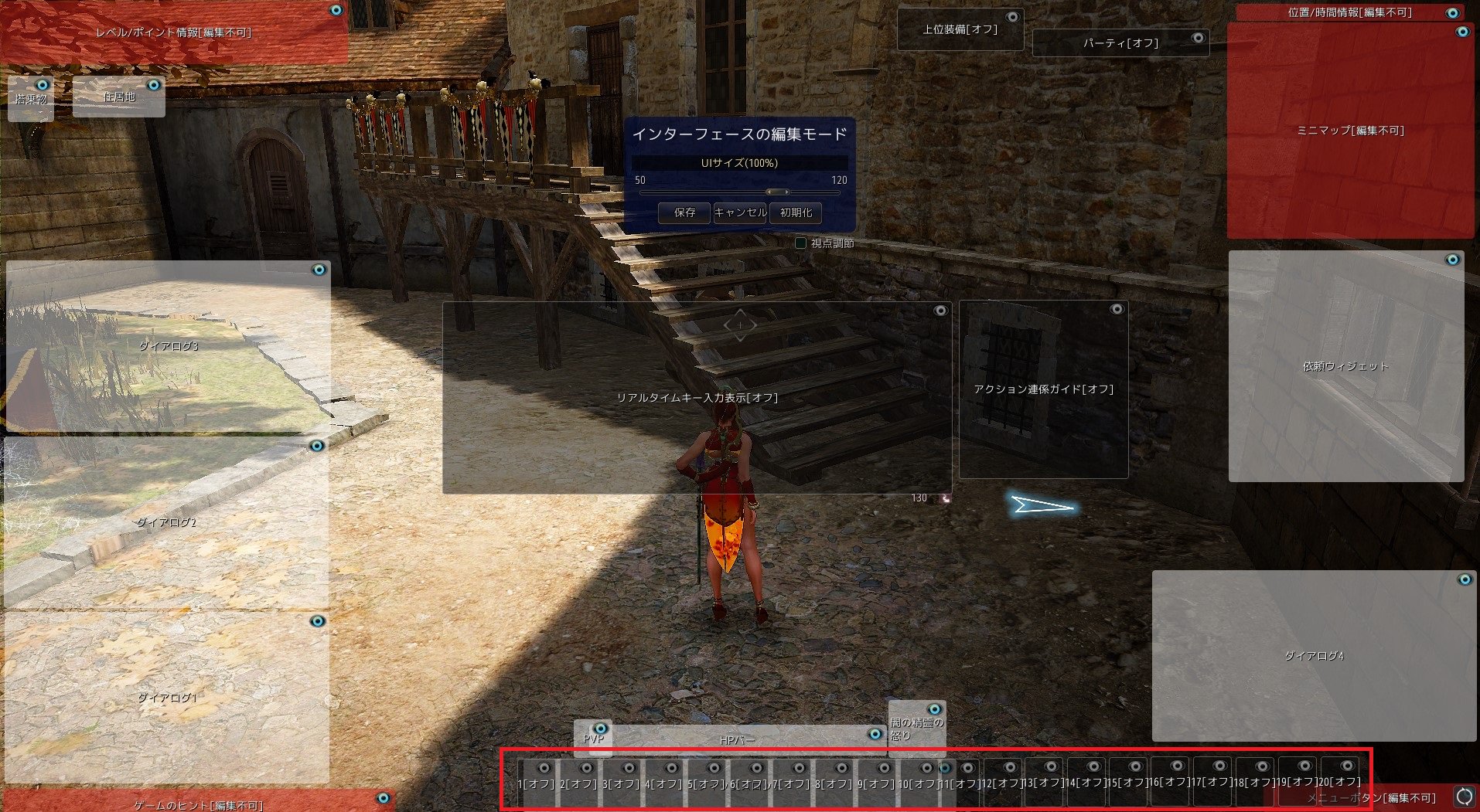 らん豚 W おじさん 趣味垢 分離型ショートカットをonにしてない場合 スロット１ ２０は通常offになっており１ ０までだけのクイックスロットを使っている状態です Esc メニュー Ui編集でスロ１１ １９を邪魔にならない位置に並べ替えます