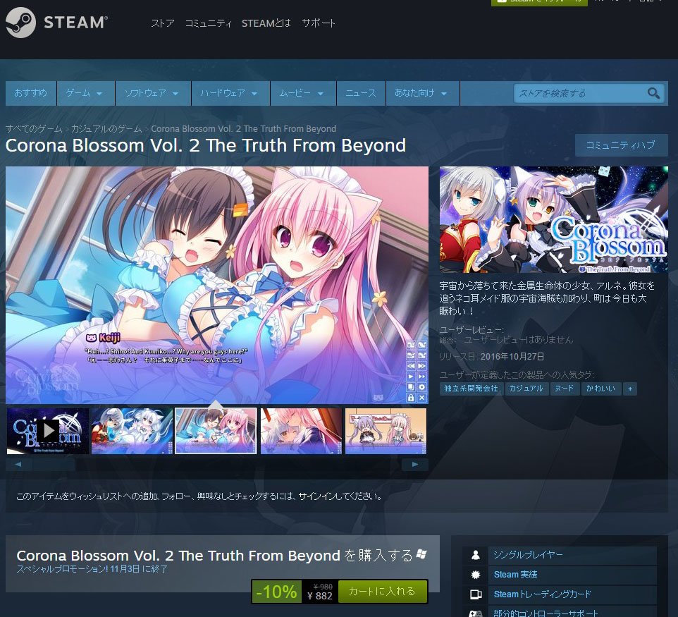 O Xrhsths 反転星 はんてんぼし 冬はゆきこいめると Sto Twitter Steam版コロナ ブロッサム Vol 2発売になりました しかも期間限定10 Off 宜しくです T Co Jvwm08vzgp Vol 1同様 Steamクラウドセーブや実績 トレカに対応してますよ