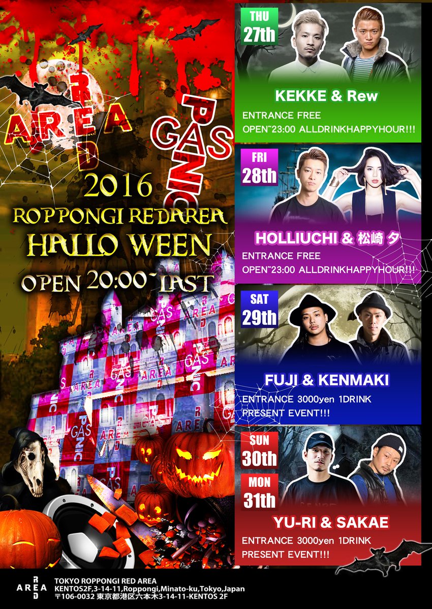 yu_ri1119's tweet photo. 10/27〜10/31

REDAREA

🎃Halloween Special🎃

間違いないメンバーと間違いない内容
お待ちしてますっ😎🤘 https://t.co/Wexf9qDvKG