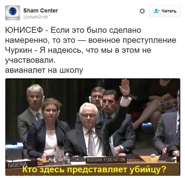 ЕС ввел санкции против 10 человек из окружения Асада - Цензор.НЕТ 4881