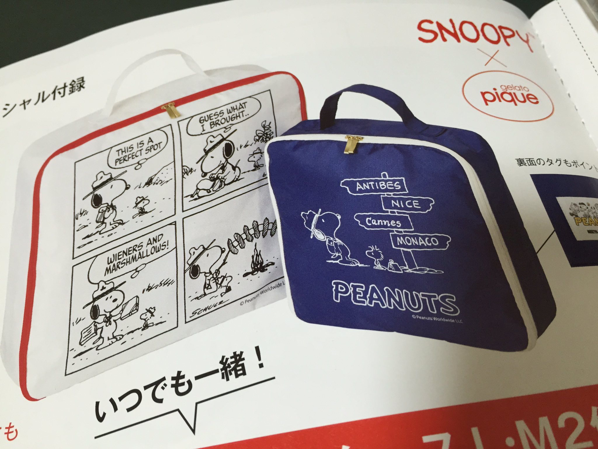 日刊スヌーピー 非公式 いつでも一緒 Snoopy 今回のムック本 はミュージアム グッズやファッションがメインの特集 そう このご時世 いつでもスヌーピーと一緒にいられるんです 豪華3大付録も注目 トラベルバッグ2つに ハッピーになれる