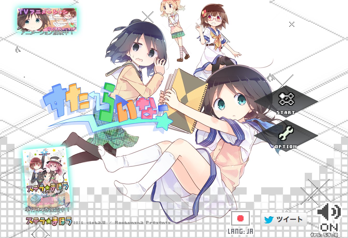 ステラのまほう Flashゲーム Twitter Search Twitter