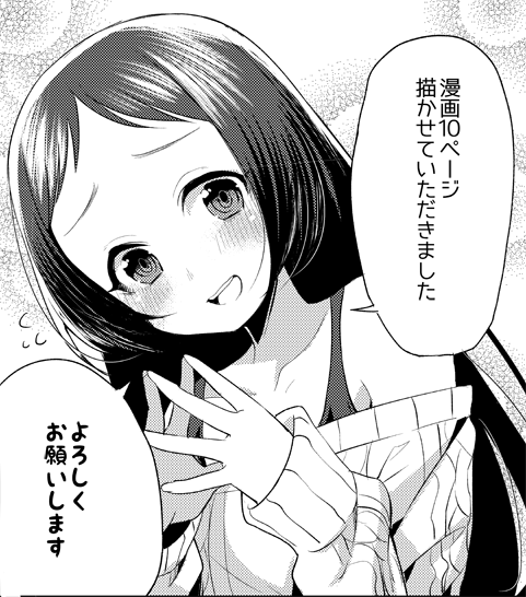 本日(10/27)発売の【アイドルうぉーず~100人のディーバと夢見がちな僕~ 電撃コミックアンソロジー 】にて漫画10P描かせていただきました。よろしくお願いします!
https://t.co/DJfVce9MFz