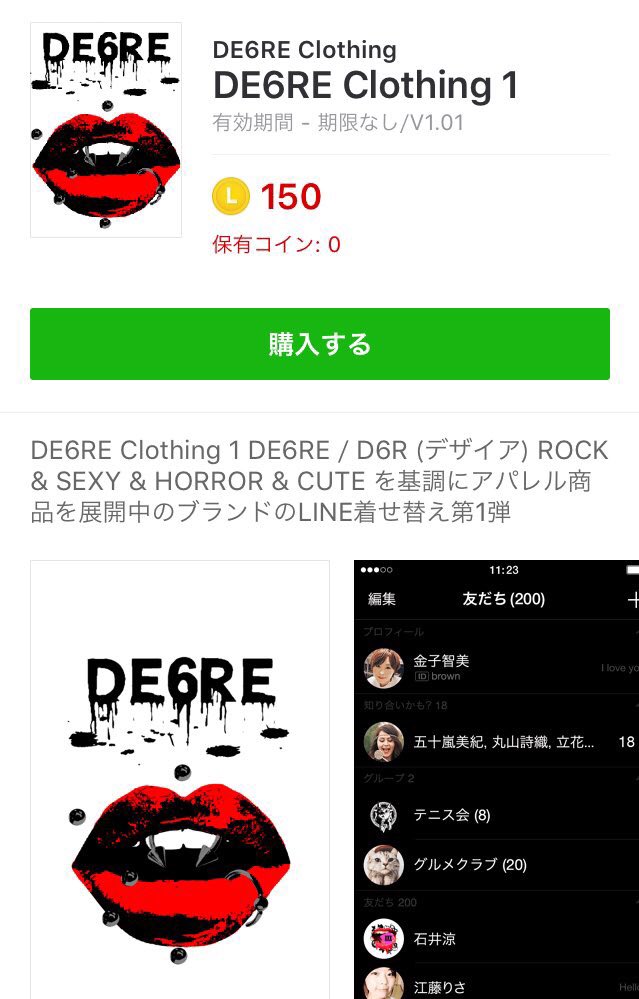 Dclxvily 小復活 V Twitter New Line着せ替え第一弾発売開始 Lineの着せかえショップより De6re と検索し クリエイターズをタップしてください 360yen T Co Jwq0artdy2 Line 着せかえ Line着せかえ T Co Ww6wchsa7i