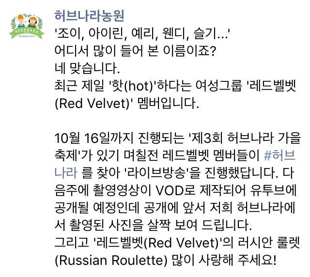 ohjoyth's tweet photo. [INFO] Farmherbnara จะปล่อยคลิปการถ่ายทำ 'Red Velvet's Picnic in a Sunny Afternoon' ในสัปดาห์หน้าค่ะ
©baetoujours https://t.co/biFA7sWQIF