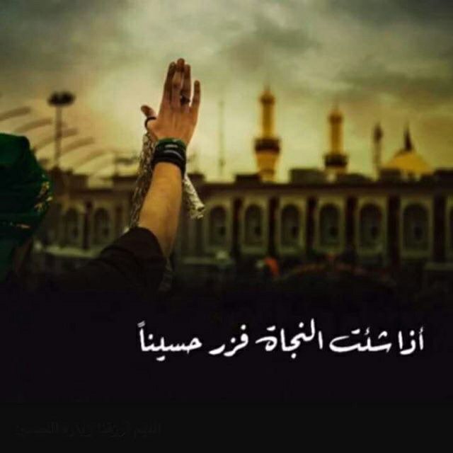 A___122k's tweet photo. 🌝🌕
.
.
يا كربلاء حـق أن تفخريـن
وأصبحـت قبلـة للزائـريـن
يطوفون حول ضريح الحسيـن
يناجونـه بـفـؤاد حـزيـن
.
.
.🌕🌝#الهمني_الحسين
#ياحســـــين https://t.co/XtT8UoS6fi
