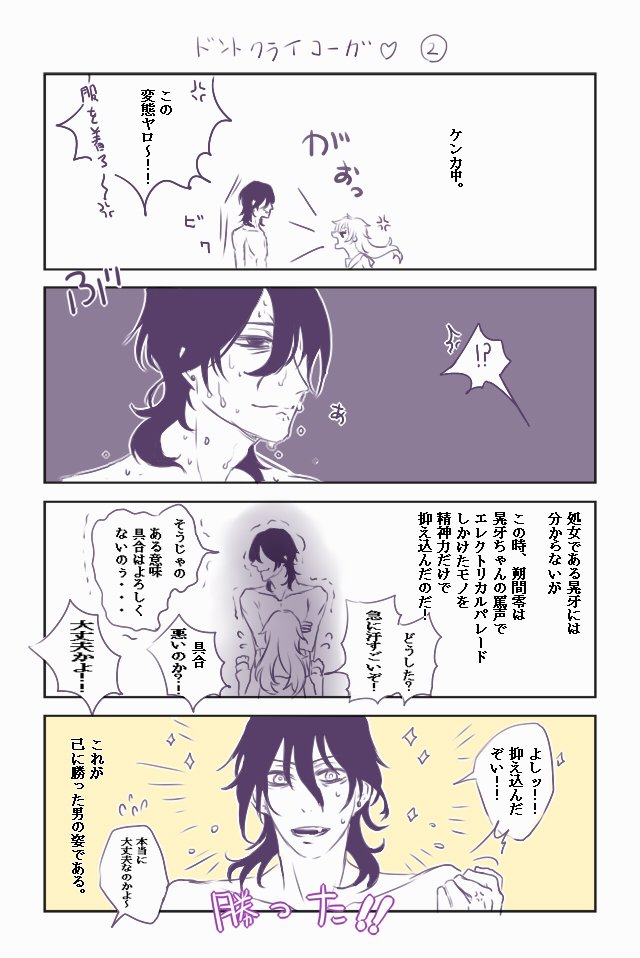 さ ドントクライガールパロ零晃 その2 晃牙ちゃんはなにも分かってない 朔間零に拍手を 意味が分かると怖い話みたいだ T Co Ek76z791lx Twitter さ ドントクライガールパロ零晃 その2 晃牙ちゃんはなにも分かってない 朔間零に拍手を 意味が分かると怖い話みたいだ T Co Ek76z791lx Twitter
