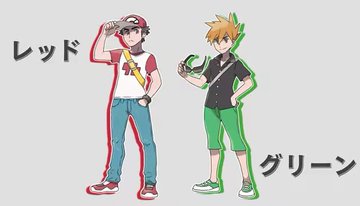 最新作 ポケットモンスター サン ムーン にレッドとグリーンが参戦 成長した新規絵の2人が一緒にアローラに登場 にじめん