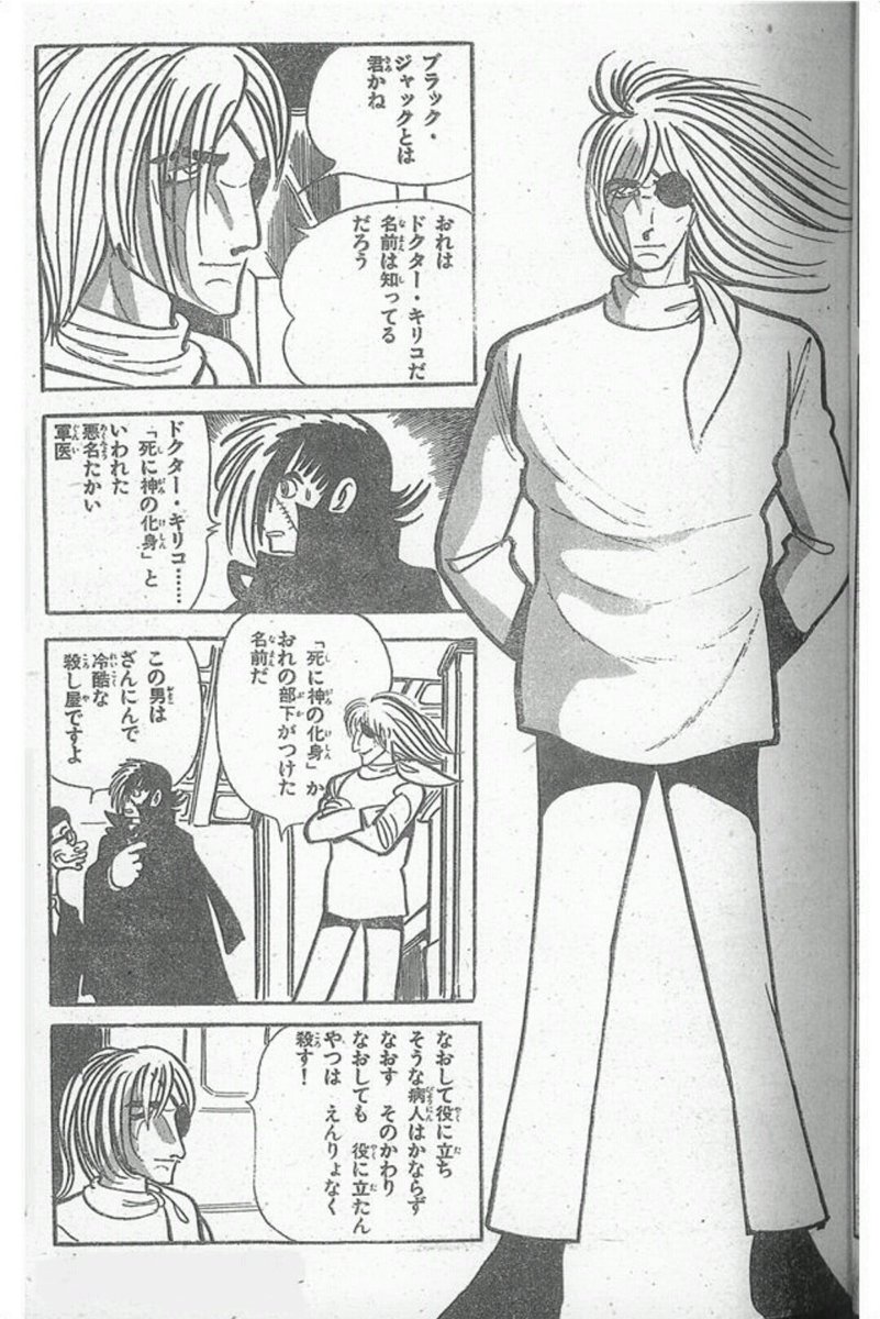 ট ইট র Uhoxtueboy ふたりの黒い医者 単行本だとこれがブラック ジャックとドクター キリコの初顔合わせだけれども セリフがおかしい事に気付くだろう 実は雑誌では 死に神の化身 で既に出会っていたから また とか ひさしぶり なんてワードが ট ইট র Uhoxtueboy ふたりの黒い医者 単行本だとこれがブラック ジャックとドクター キリコの初顔合わせだけれども セリフがおかしい事に気付くだろう 実は雑誌では 死に神の化身 で既に出会っていたから また とか ひさしぶり なんてワードが