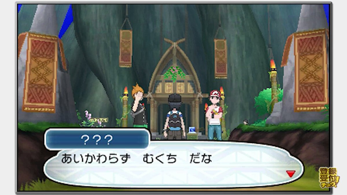 ポケモン サン ムーン に成長したレッドとグリーンが登場でファン大歓喜wwwwwww おしキャラっ 今流行りのアニメやゲームのキャラクターのオモシロ情報をまとめるサイトです ポケモン サン ムーン に成長したレッドとグリーンが登場でファン大歓喜wwwwwww おしキャラっ 今流行りのアニメやゲームのキャラクターのオモシロ情報をまとめるサイトです