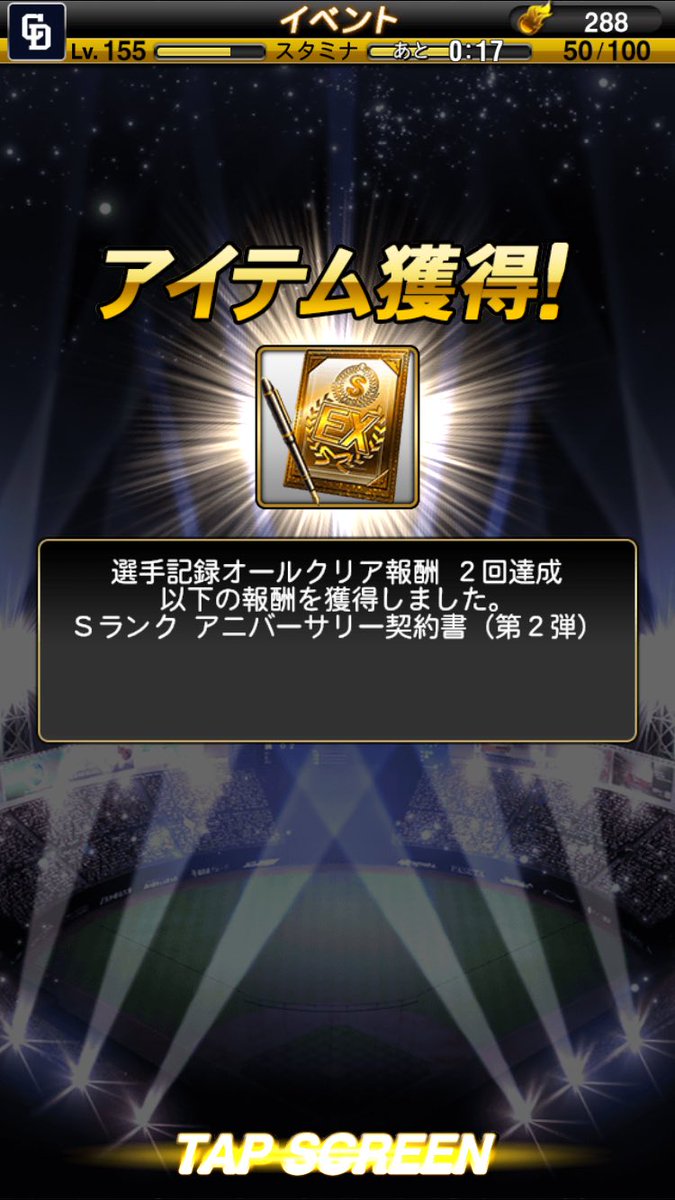 yanman_ps's tweet photo. 良き良き〜〜！
#プロスピA https://t.co/0Jo42o3LRU