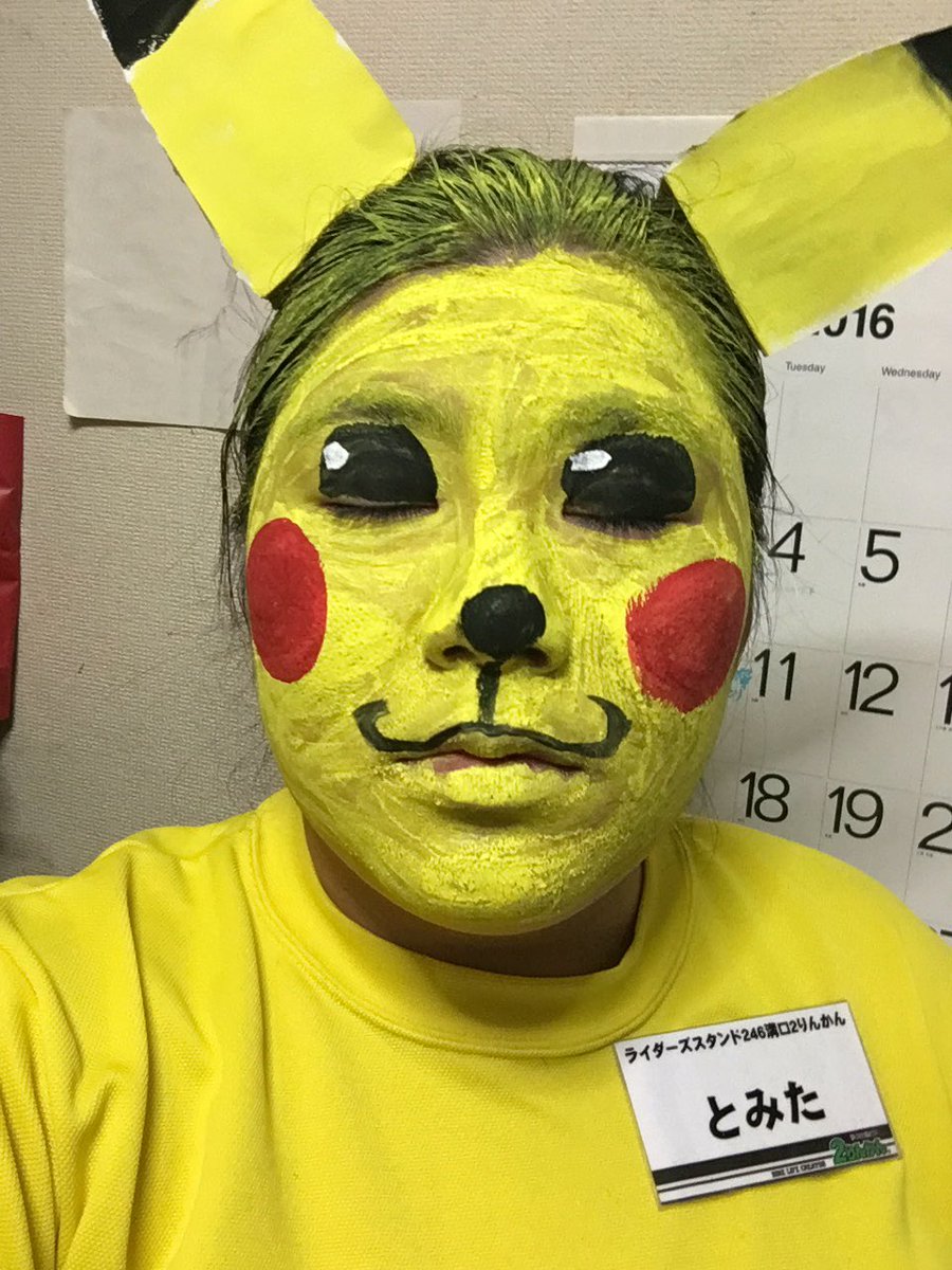 トミタ ミク A Twitter 今年のハロウィンはシンプルにこれが多いと思うよ このメイクなら15分くらいでできちゃうから簡単だし女の子にオススメ みんなマネしてみてね ピカチュウ ハロウィンメイク トミタ ミク A Twitter 今年のハロウィンはシンプルにこれが多いと思うよ このメイクなら15分くらいでできちゃうから簡単だし女の子にオススメ みんなマネしてみてね ピカチュウ ハロウィンメイク