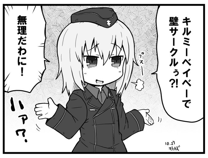ガルパン タグが付いているマンガ一覧 いいね順 719ページ ツイコミ 仮