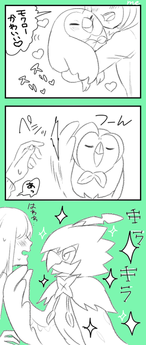 りんこ 327b さんの漫画 2作目 ツイコミ 仮 りんこ 327b さんの漫画 2作目 ツイコミ 仮
