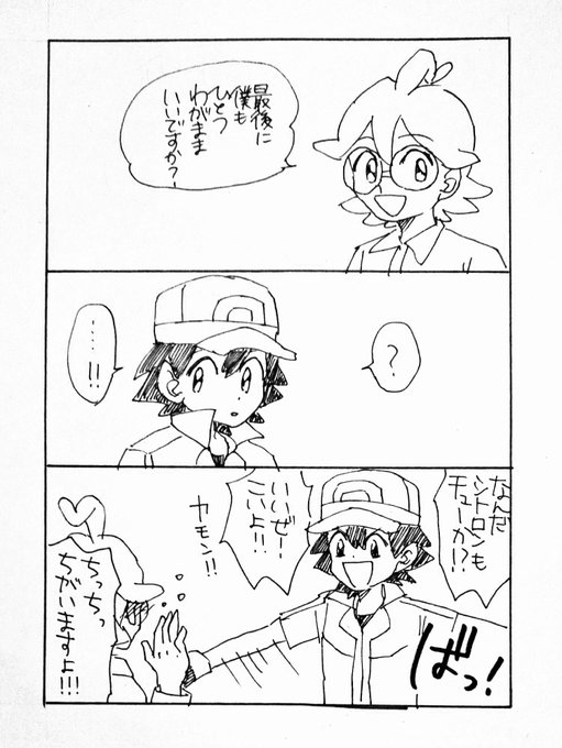ポケモン タグが付いているマンガ一覧 リツイート順 413ページ ツイコミ 仮 ポケモン タグが付いているマンガ一覧 リツイート順 413ページ ツイコミ 仮