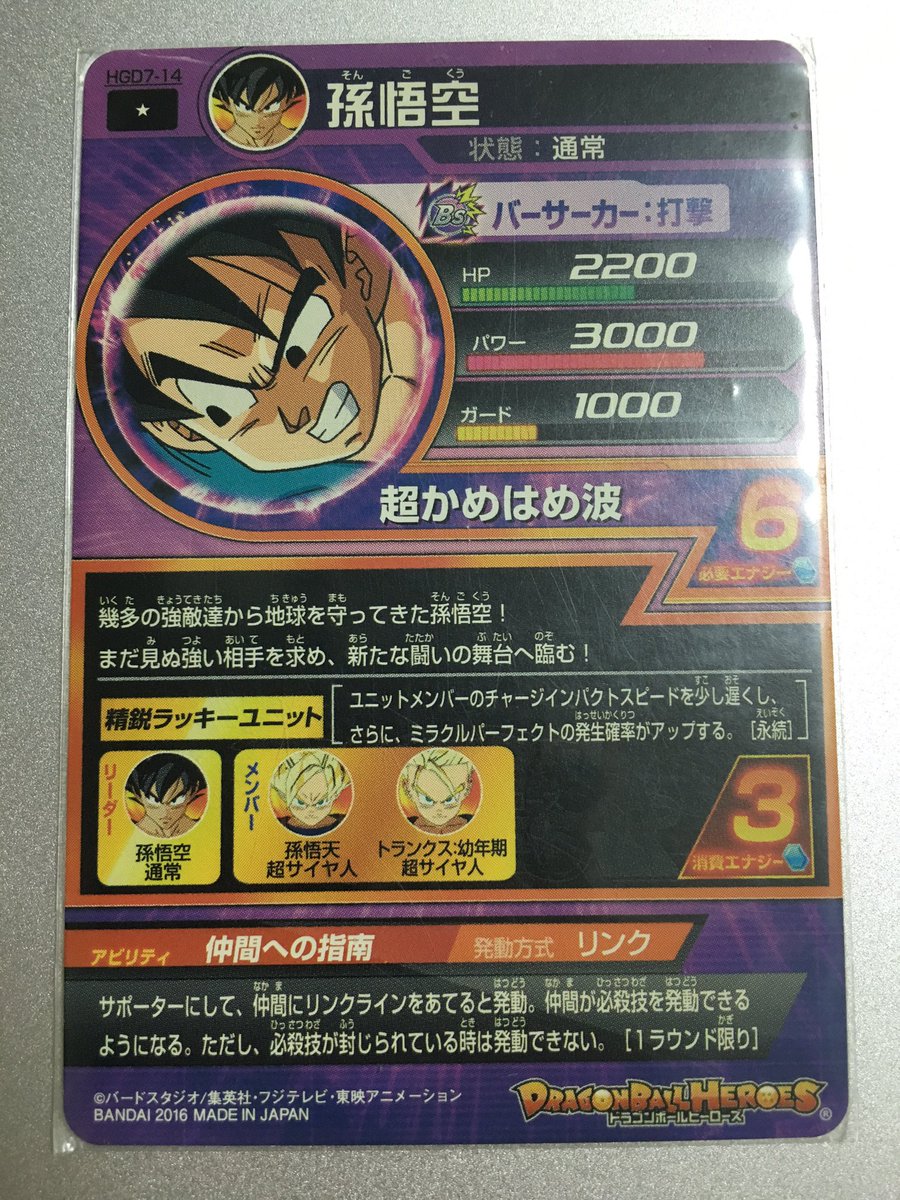 Zenkaiオリパ 今日は今人気のヒットさんの強さを紹介したいと思います このカードは必殺技が発動可能になると戦闘力 が1万上がり エナジーが5個一気にたまります さらにヒットがロックオンした敵はそのラウンド中2倍のダメージを受けるという反則的に