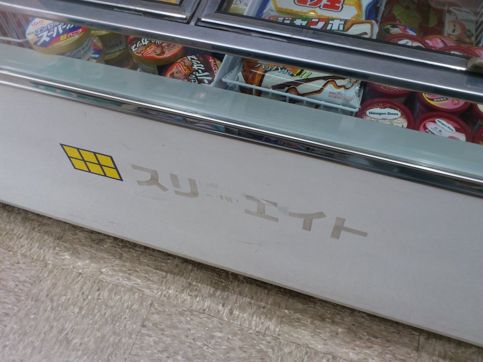 マイナーコンビニシリーズ、ヒロマルチェーン。謎多きコンビニです