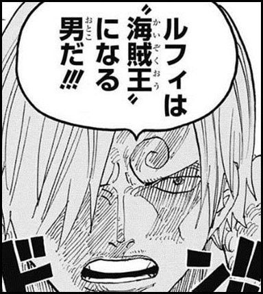 Gアンテナ ネタバレ注意 ワンピース ルフィとサンジのガチバトルが勃発www そしてビッグマムの恐ろしすぎる力の一端が明らかに どうにもできんだろこいつ T Co Uldbgrqs28