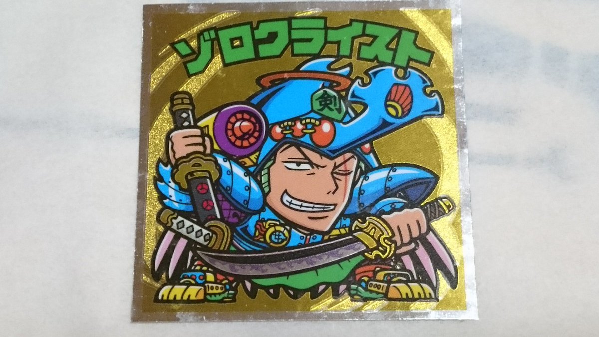 タカマサ 似顔絵 ダイエット中 本日のワンピースマン まず上2つ超新星編 腹巻きゾロ懐かしい 青雉でなくクザンに違和感 そして新世界編 シークレット ゾロクライストキターーー ゾロ ビックリマンのヘラクライスト そしてカイドウダブり 久しく