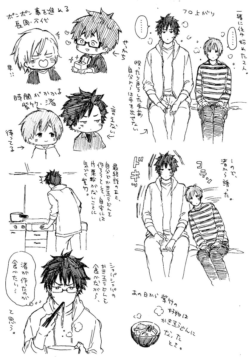 紫竹と渚 