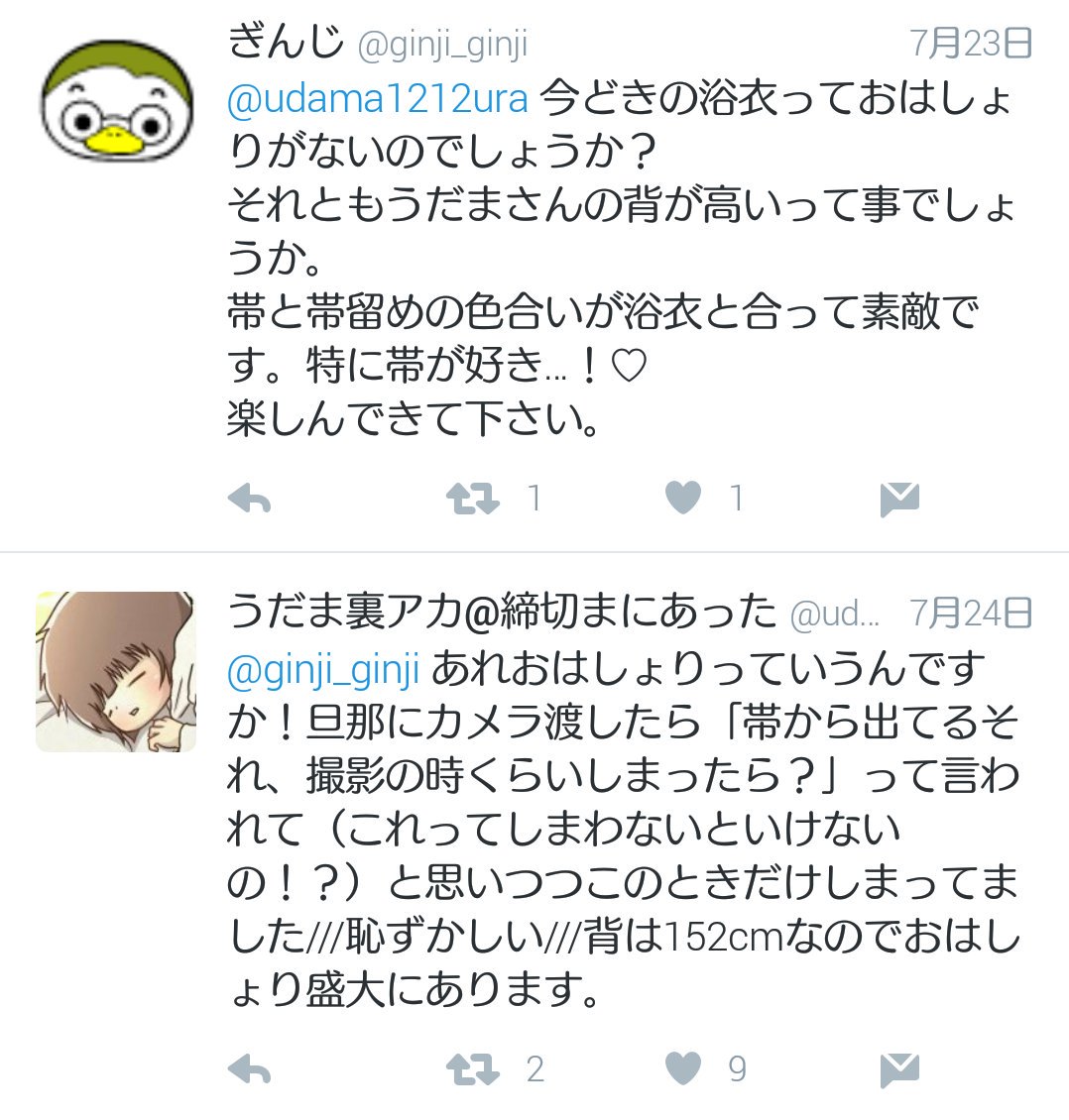 うだまトレパク Twitter Search Twitter