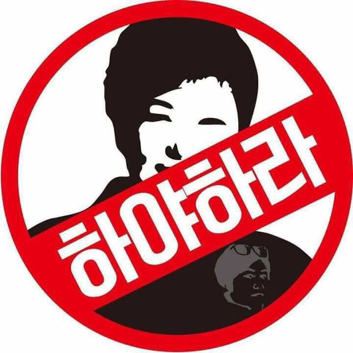 ajazeen6's tweet photo. @moonlover333 
😤 "이게 나라 냐?"
😡 "박그네는 하야하라!"
「국민 저항의 날」

10/27(목)❗
➐ 파이낸스 센터 앞
🎥 https://t.co/pAN57jR9mH

#팩트TV후원1877_0411 https://t.co/LkKS1CQIDM