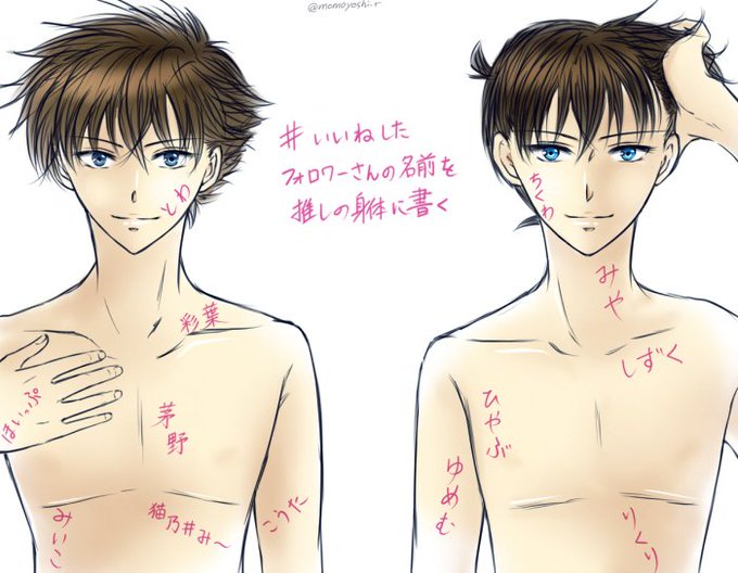 いいねしたフォロワーさんの名前を推しの身体に書くのtwitterイラスト検索結果 古い順