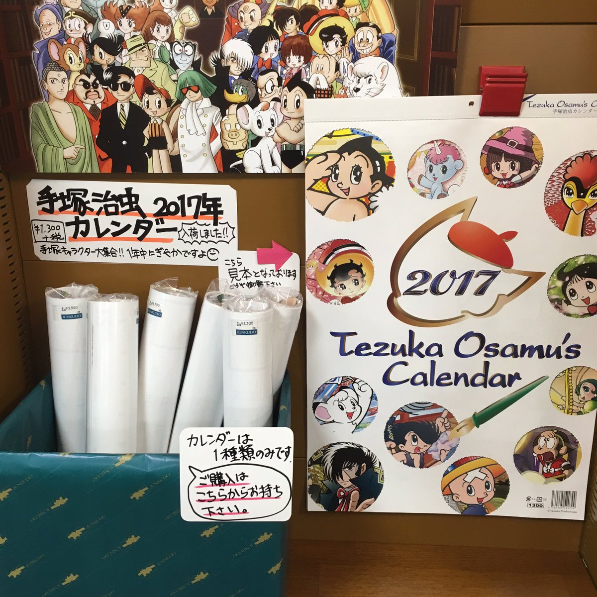 Uzivatel ジュンク堂書店名古屋栄店 Na Twitteru 手塚治虫カレンダー17入荷いたしました 毎月変わるキャラクター 手塚治虫のエピソードも収録されています