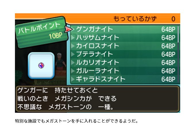 ウルトラマンzロスのたけ坊 村正 キャストリア引けました Pa Twitter アラン 今度は自分の力でキーストーンとメガストーンを見つけてみせる サトシ えっ キーストーンはともかく メガストーンならアローラ地方だとbpで購入できるぜ アラン 次回作の話