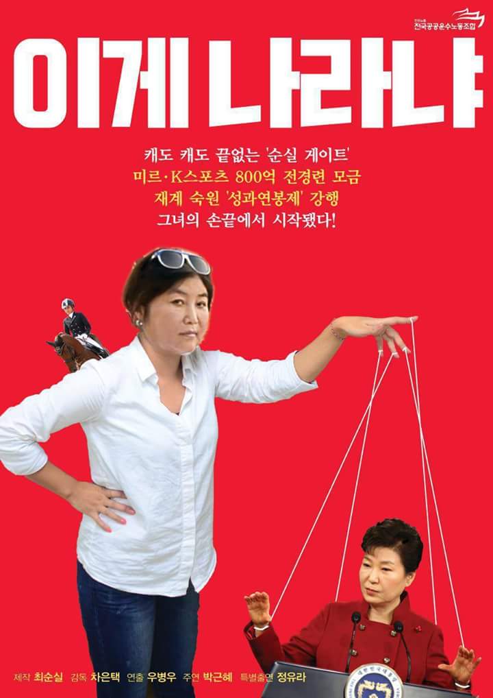 박근혜퇴진에 대한 이미지 검색결과