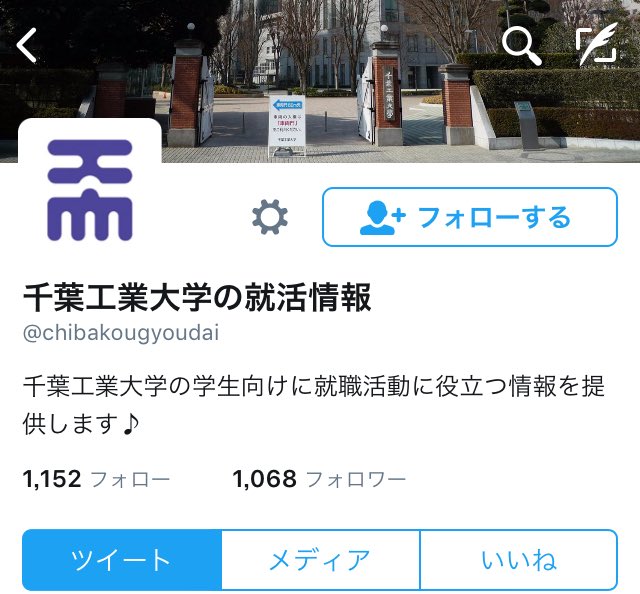 ℂⅈꭲɘⅆ 就職課メールより引用 現在 Snsで大学名を名乗った就職関連のアカウントがありますが 就職課ではtwitter等のsnsを利用した情報発信は行っておりません 千葉工業大学を名乗る就職関連のアカウント等を見かけた方は 情報発信元の ℂⅈꭲɘⅆ 就職課メールより引用 現在 Snsで大学名を名乗った就職関連のアカウントがありますが 就職課ではtwitter等のsnsを利用した情報発信は行っておりません 千葉工業大学を名乗る就職関連のアカウント等を見かけた方は 情報発信元の