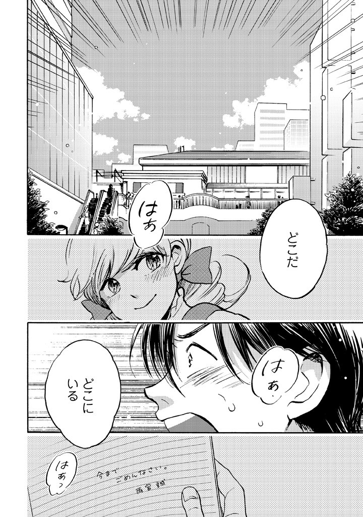【明日】10/28から「あいすべき憂鬱」の最終回が更新されます!お知らせもあるかもなのでぜひ最後の最後まで読んでください〜。久しぶりに描いたカラー扉の全容はリュエルにて!https://t.co/6771oxT0ZM 