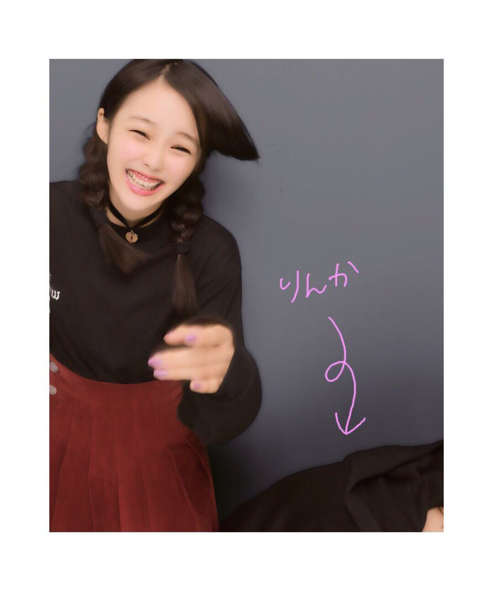 Nicola ニコラ Auf Twitter こんにちはー しおりです もうすぐnicola12月号発売だね 見てもらいたい企画いっぱいあるんだー 楽しみ お楽しみに 写真はこの間りりと遊んだ時のプリクラ 何があったのか覚えてない りりなにしてるの 笑 秋田汐梨 Nicola ニコラ Auf Twitter こんにちはー しおりです もうすぐnicola12月号発売だね 見てもらいたい企画いっぱいあるんだー 楽しみ お楽しみに 写真はこの間りりと遊んだ時のプリクラ 何があったのか覚えてない りりなにしてるの 笑 秋田汐梨