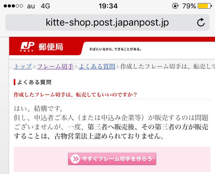 創作活動が捗るかも 自作イラストで切手を作れる素敵なサービスがあった Togetter