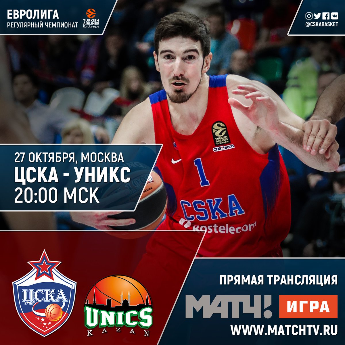 матч игра трансляции. мачт игра прямой эфир волейбол.