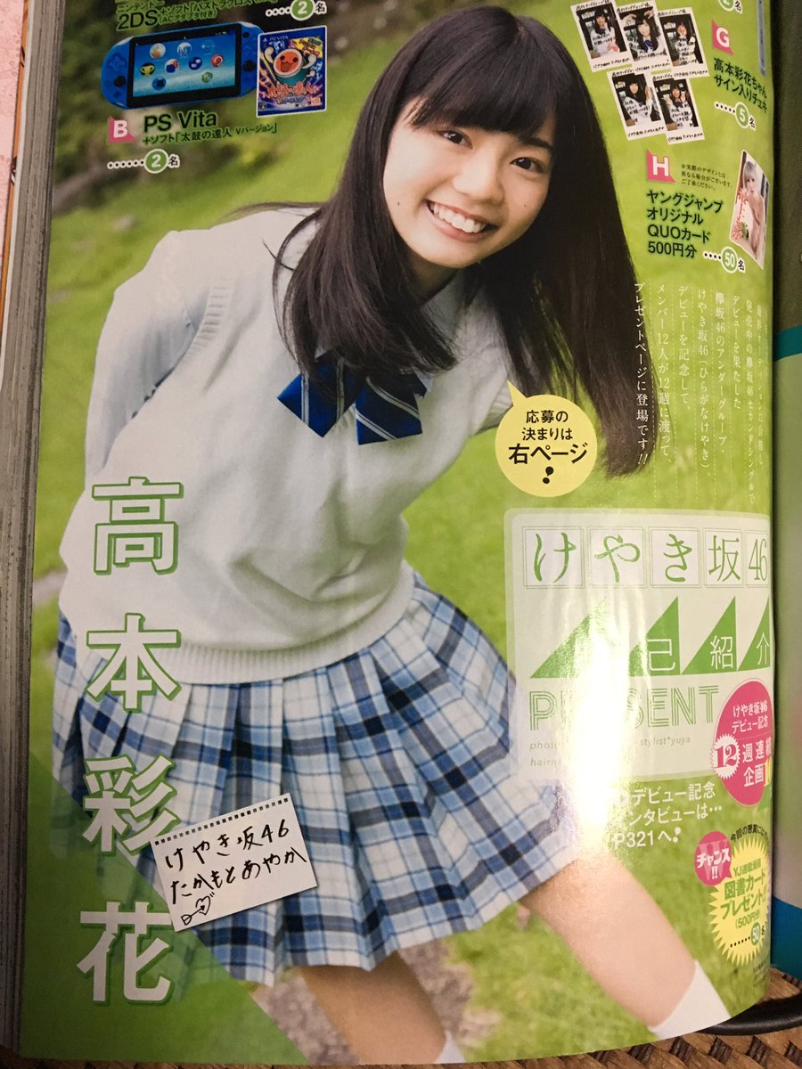 高本彩花の初撮影仕事。 高本彩花を見続ける。 もっと輝ける。 その日