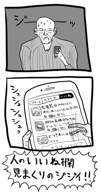 きっとあなたの周りにも 