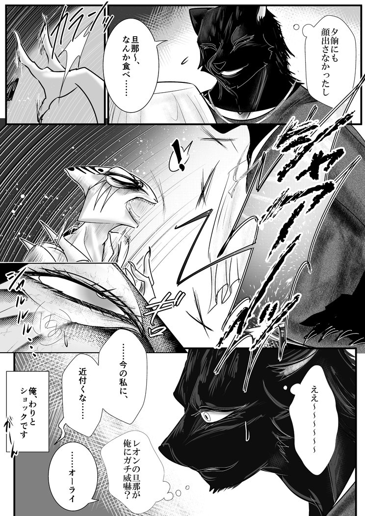 脱皮漫画 1-3p/11p 